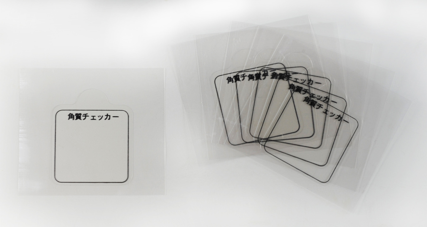 角質チェッカー