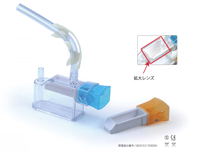 ポリープトラップトレッタスクエア